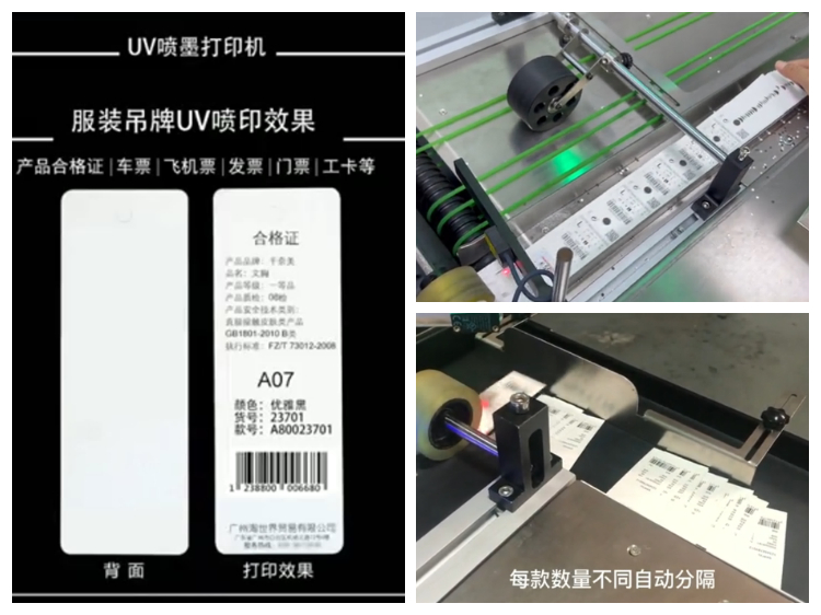 服裝吊牌彩色噴墨噴碼機 適合小批量 個性化定制按需印刷 